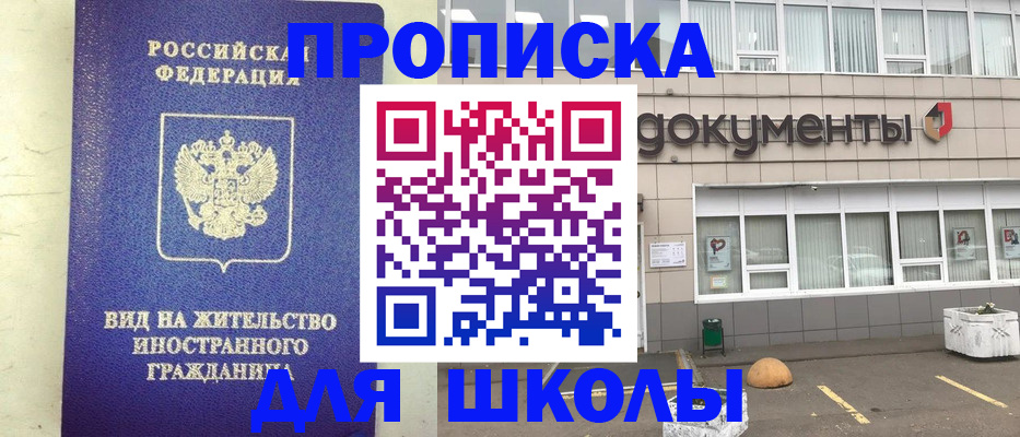 прописка законно в Бугуруслане