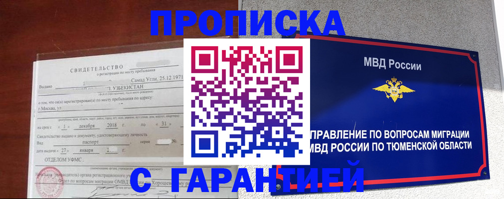 временная регистрация надежно в Бугуруслане