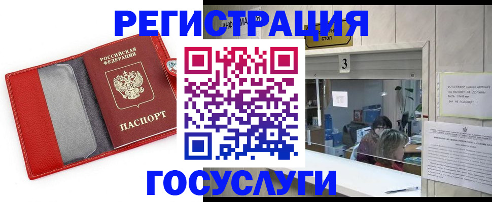 временная прописка в Бугуруслане